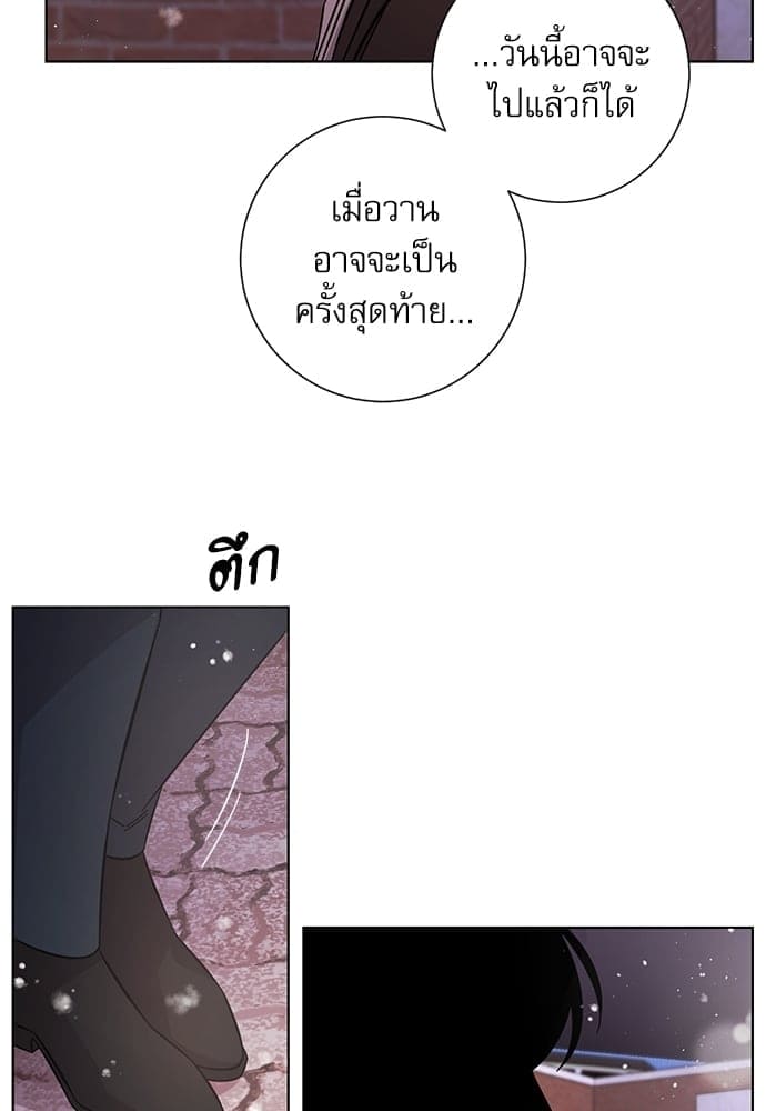 A Life Without You ตอนที่ 5050