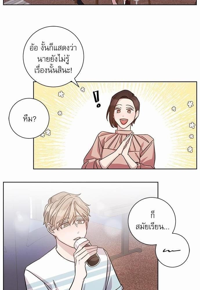 A Life Without You ตอนที่ 506