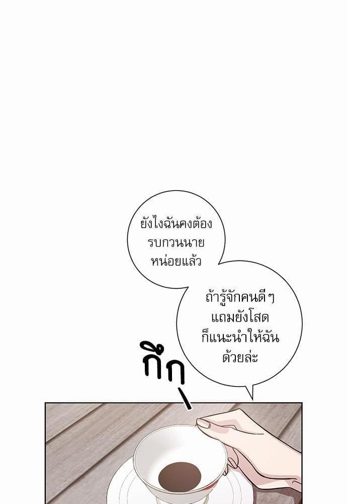 A Life Without You ตอนที่ 508