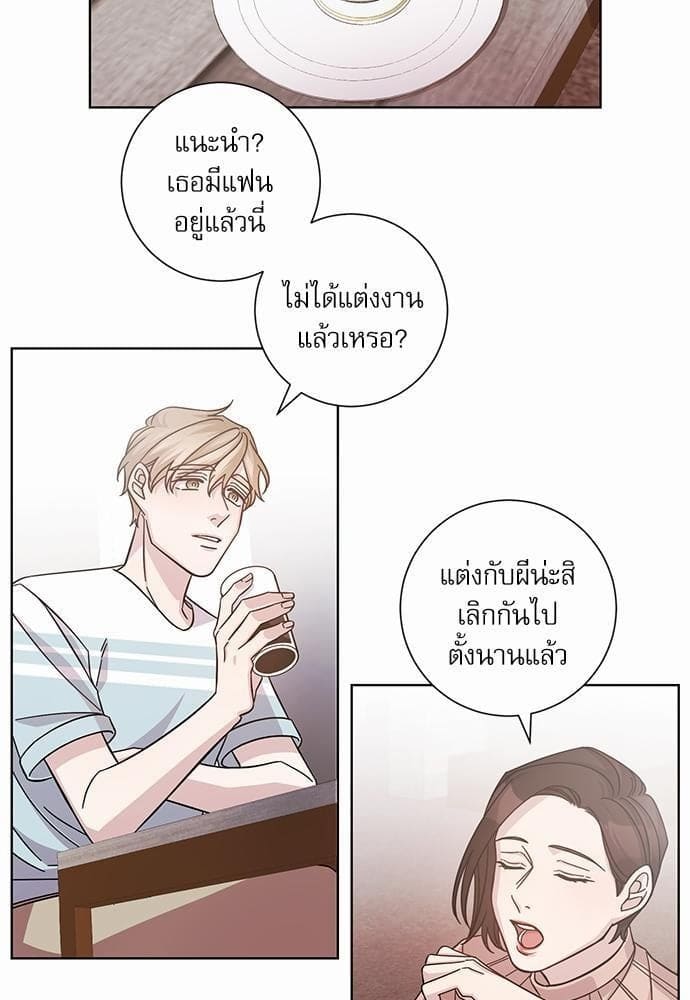 A Life Without You ตอนที่ 509