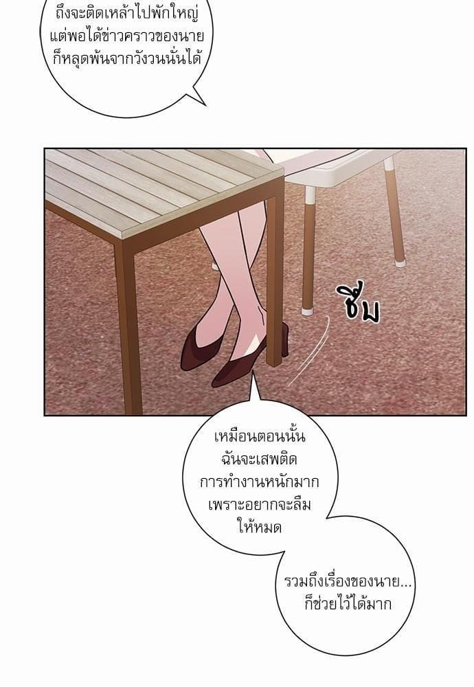 A Life Without You ตอนที่ 514