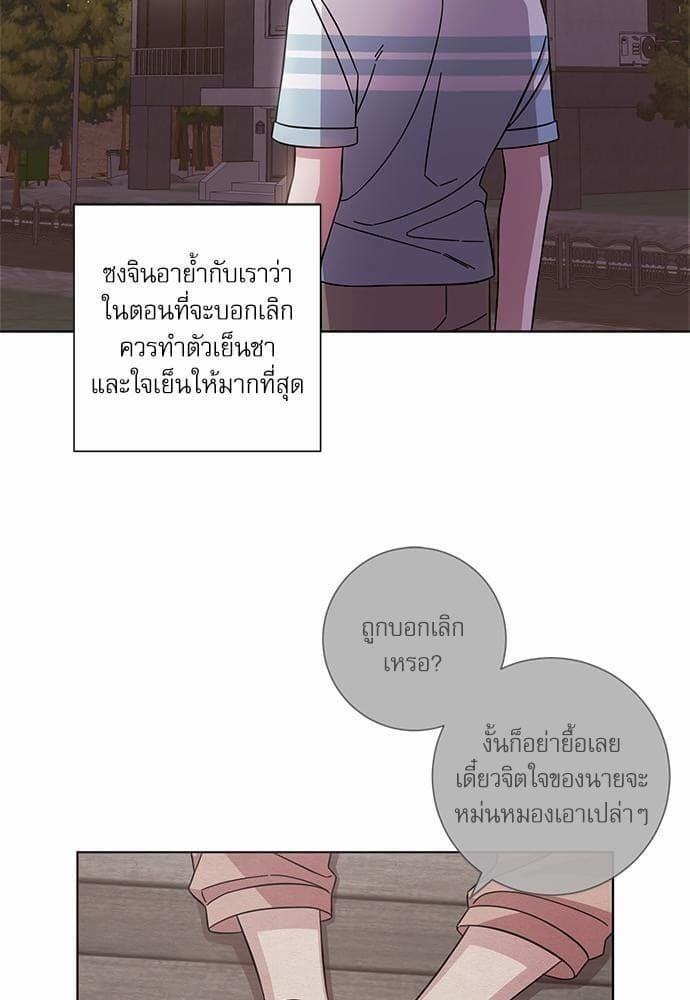 A Life Without You ตอนที่ 525