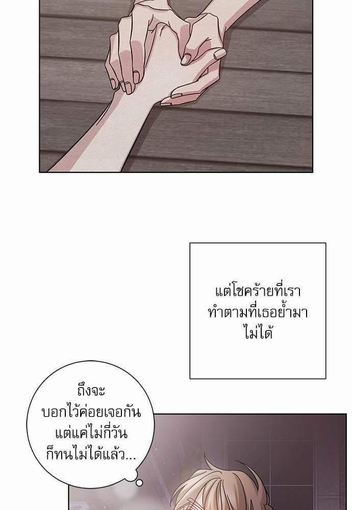 A Life Without You ตอนที่ 526