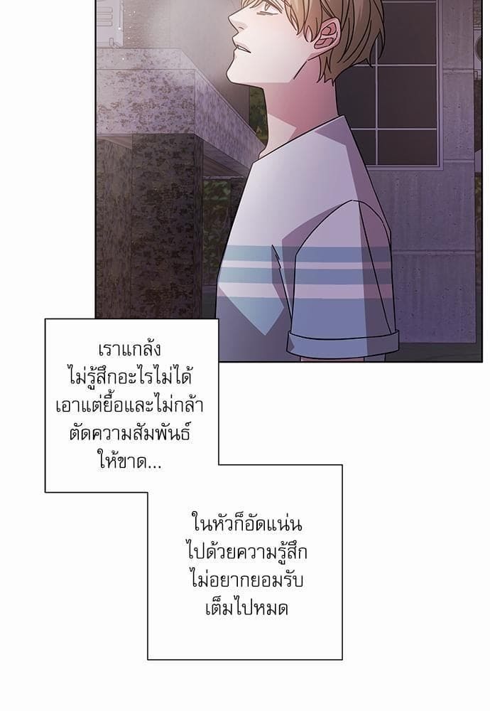 A Life Without You ตอนที่ 527