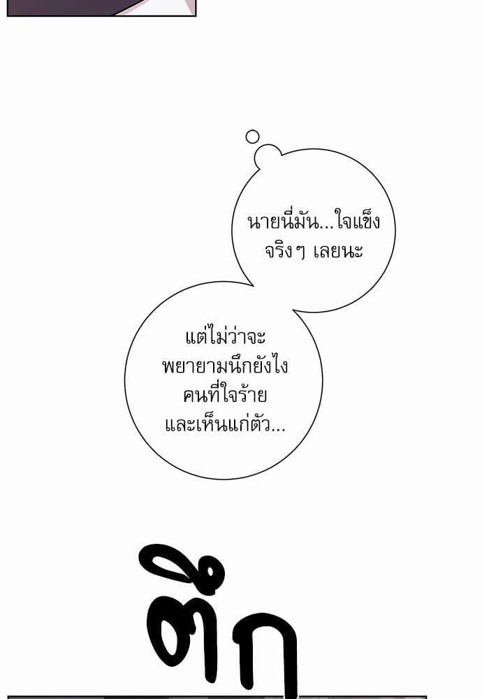 A Life Without You ตอนที่ 529