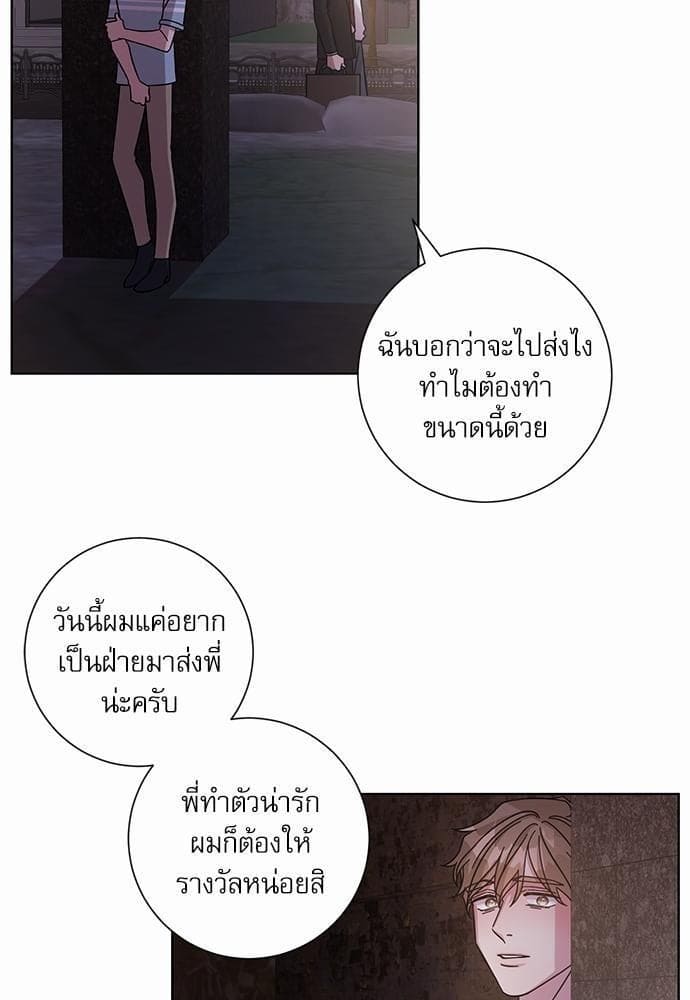 A Life Without You ตอนที่ 531