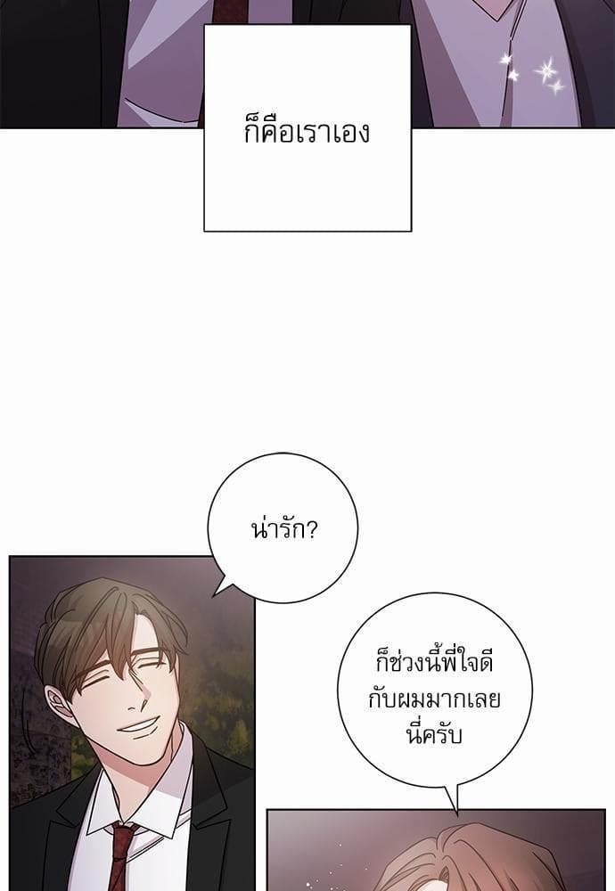 A Life Without You ตอนที่ 533