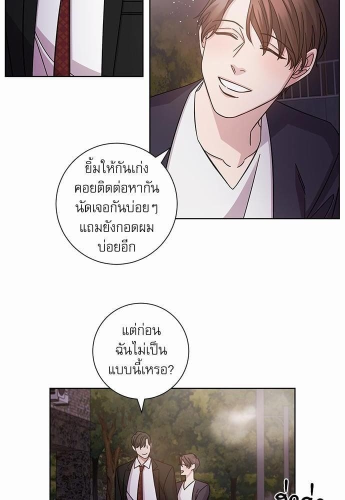 A Life Without You ตอนที่ 534