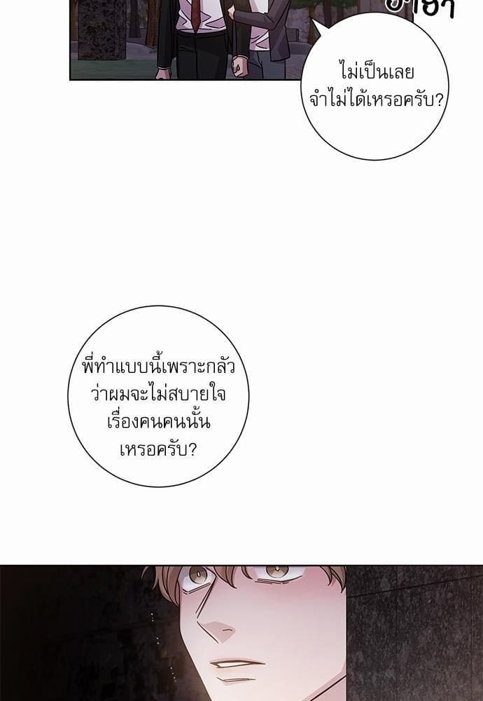 A Life Without You ตอนที่ 535