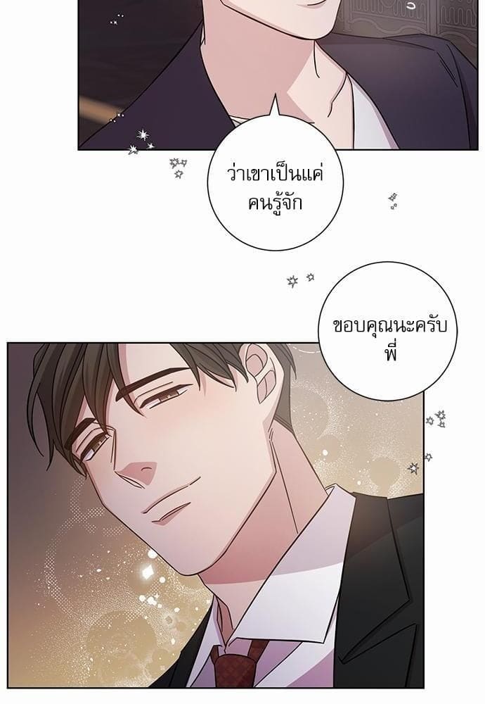 A Life Without You ตอนที่ 538