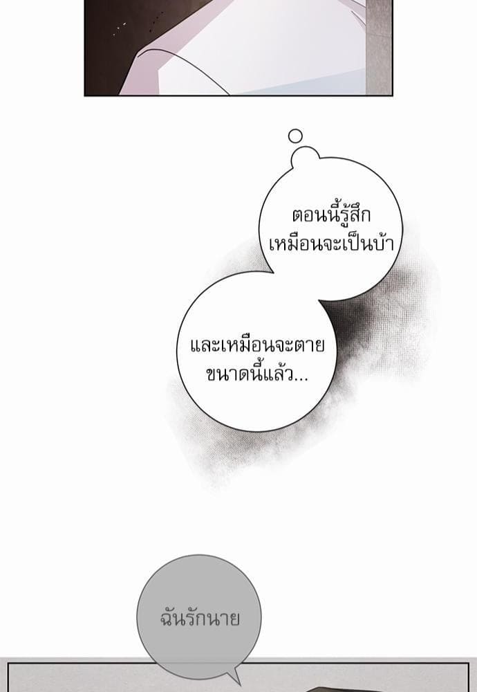 A Life Without You ตอนที่ 542