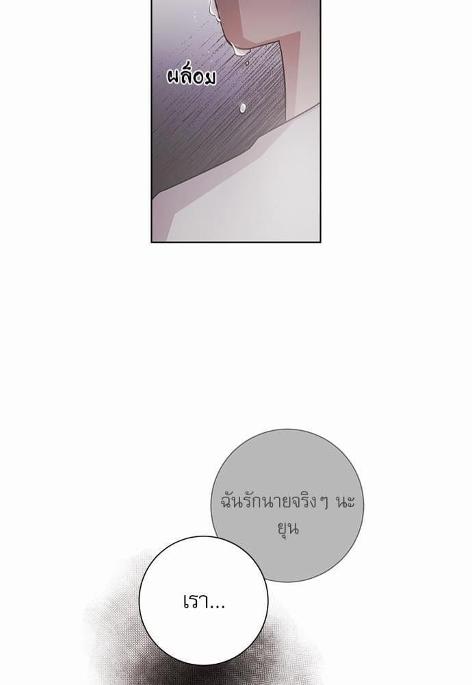 A Life Without You ตอนที่ 544