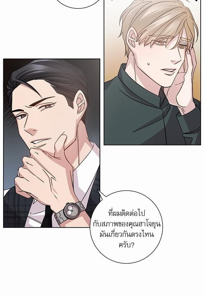 A Life Without You ตอนที่ 549