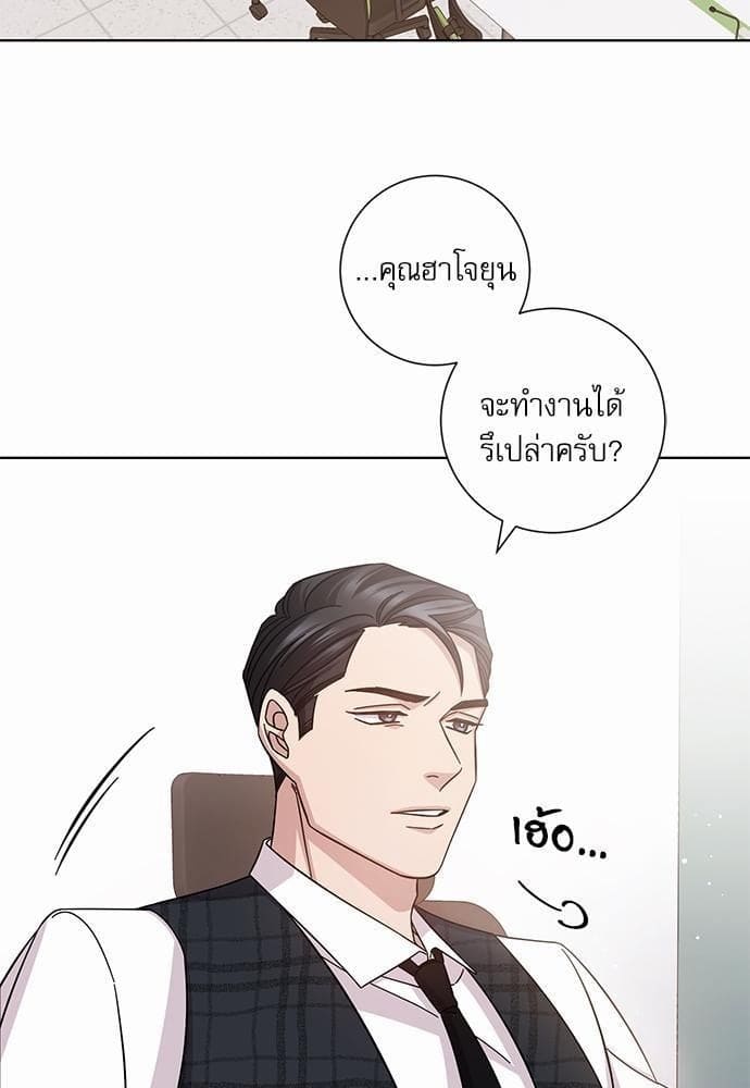 A Life Without You ตอนที่ 551