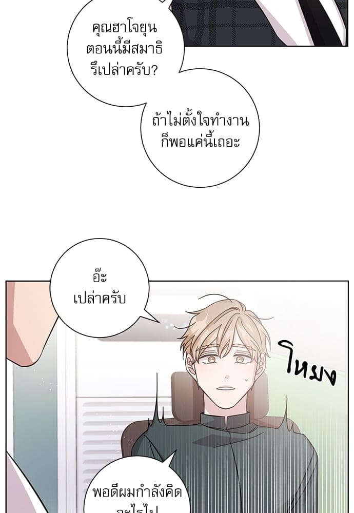 A Life Without You ตอนที่ 603