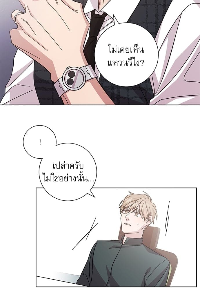 A Life Without You ตอนที่ 607