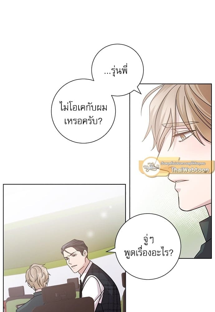 A Life Without You ตอนที่ 608