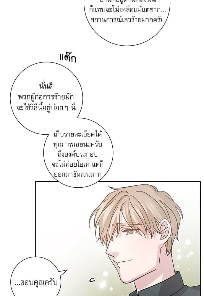 A Life Without You ตอนที่ 621