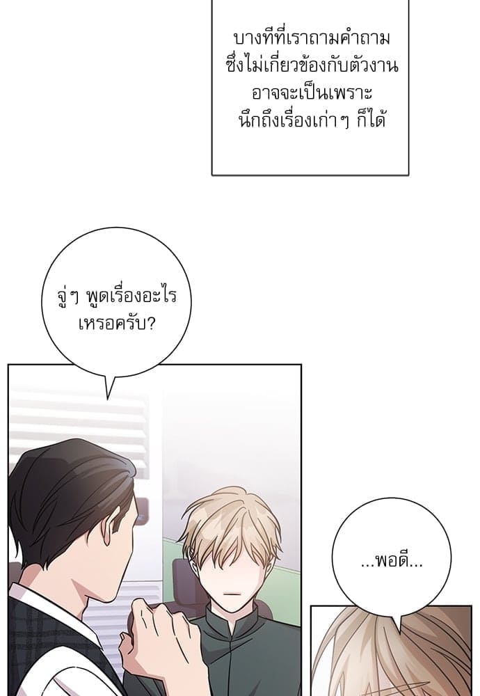 A Life Without You ตอนที่ 626