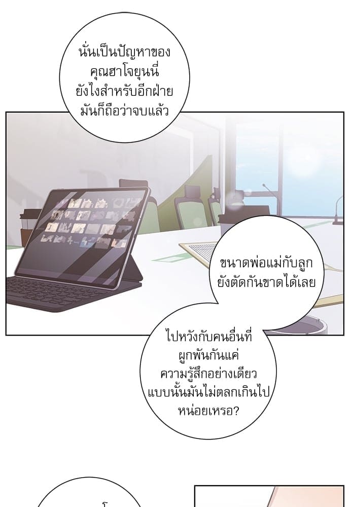 A Life Without You ตอนที่ 631