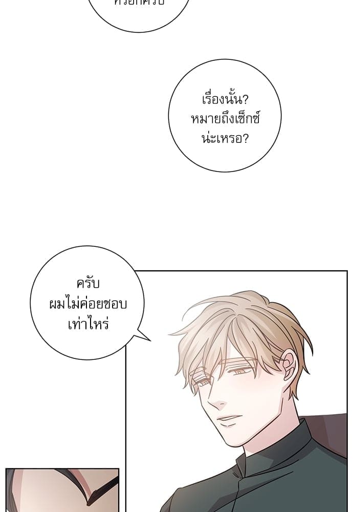 A Life Without You ตอนที่ 634