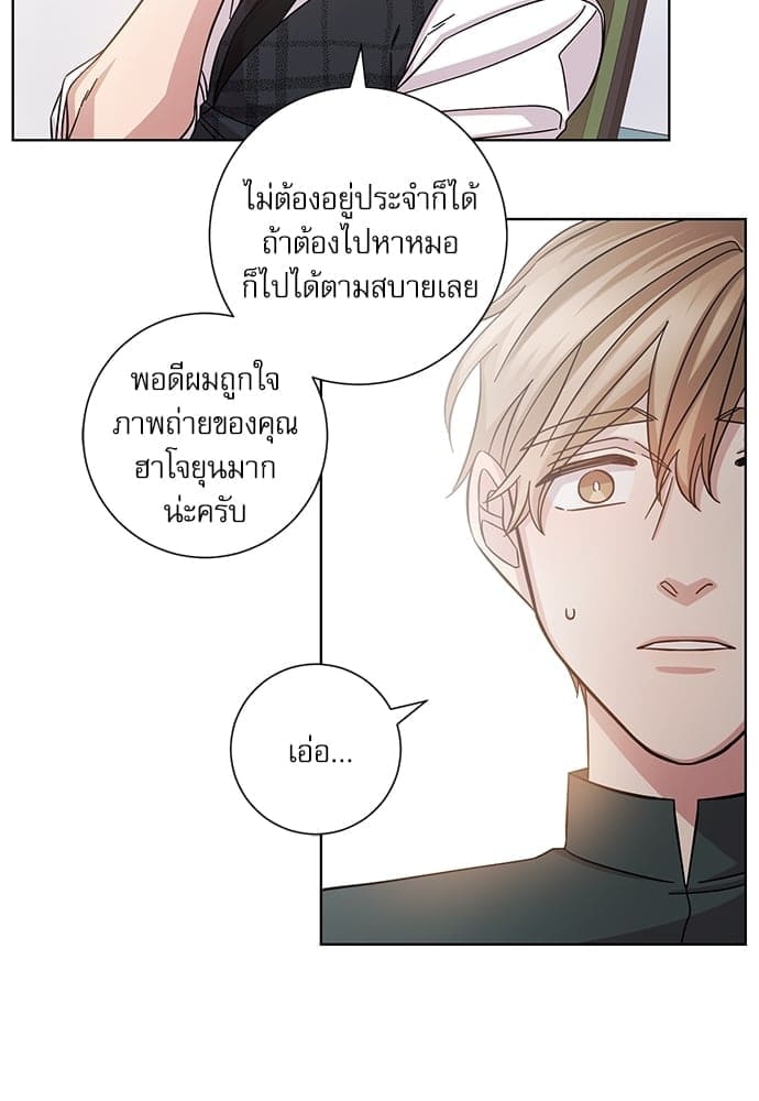 A Life Without You ตอนที่ 641