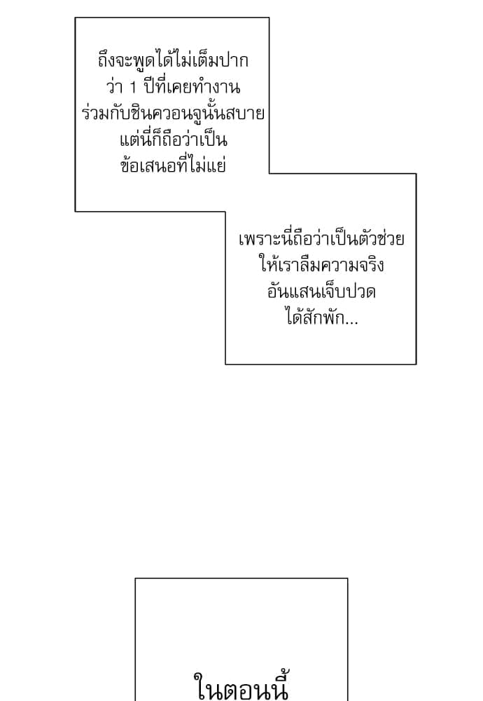 A Life Without You ตอนที่ 642