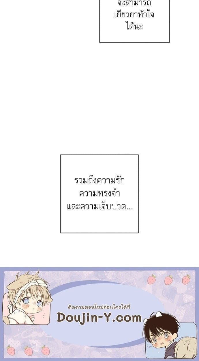 A Life Without You ตอนที่ 654