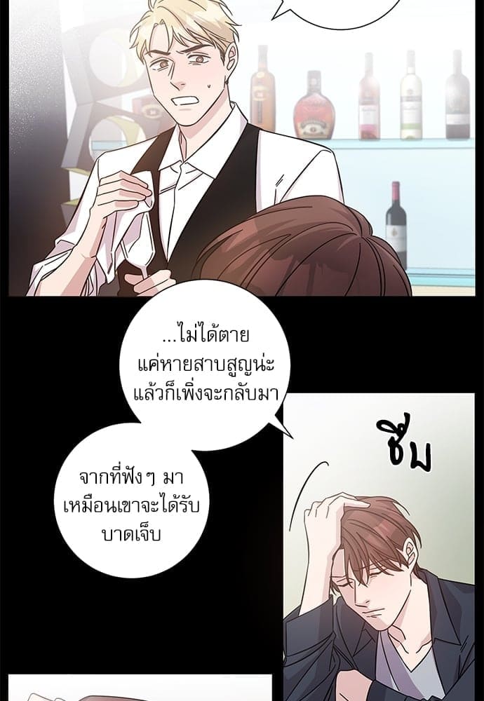 A Life Without You ตอนที่ 703