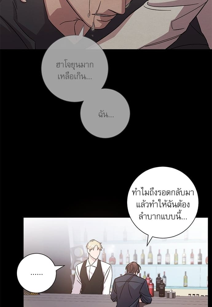 A Life Without You ตอนที่ 706