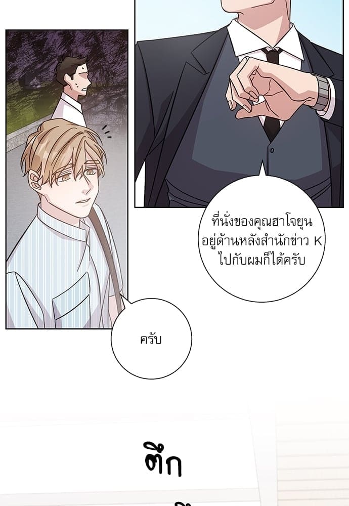 A Life Without You ตอนที่ 719