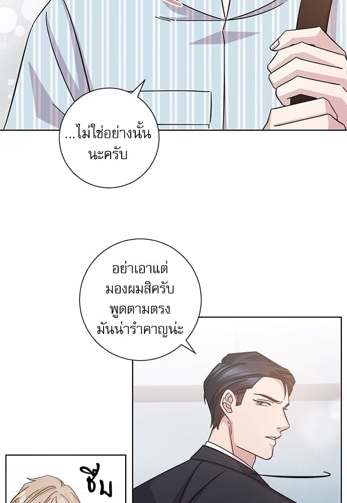 A Life Without You ตอนที่ 724