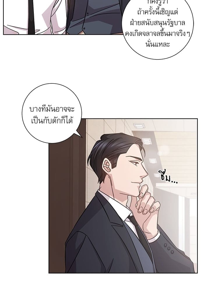 A Life Without You ตอนที่ 727