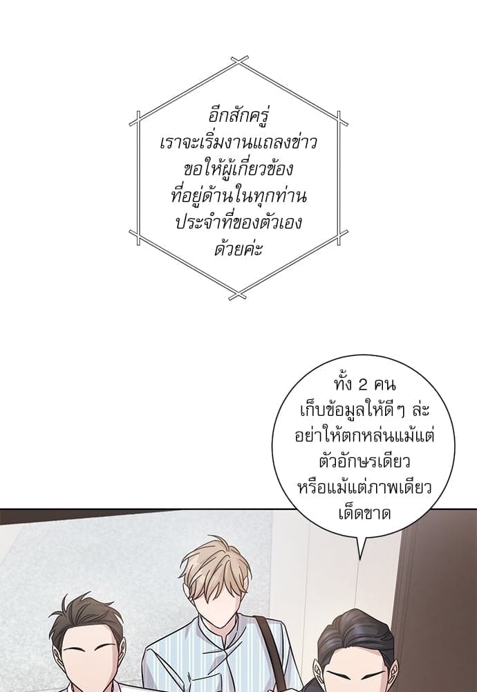 A Life Without You ตอนที่ 728