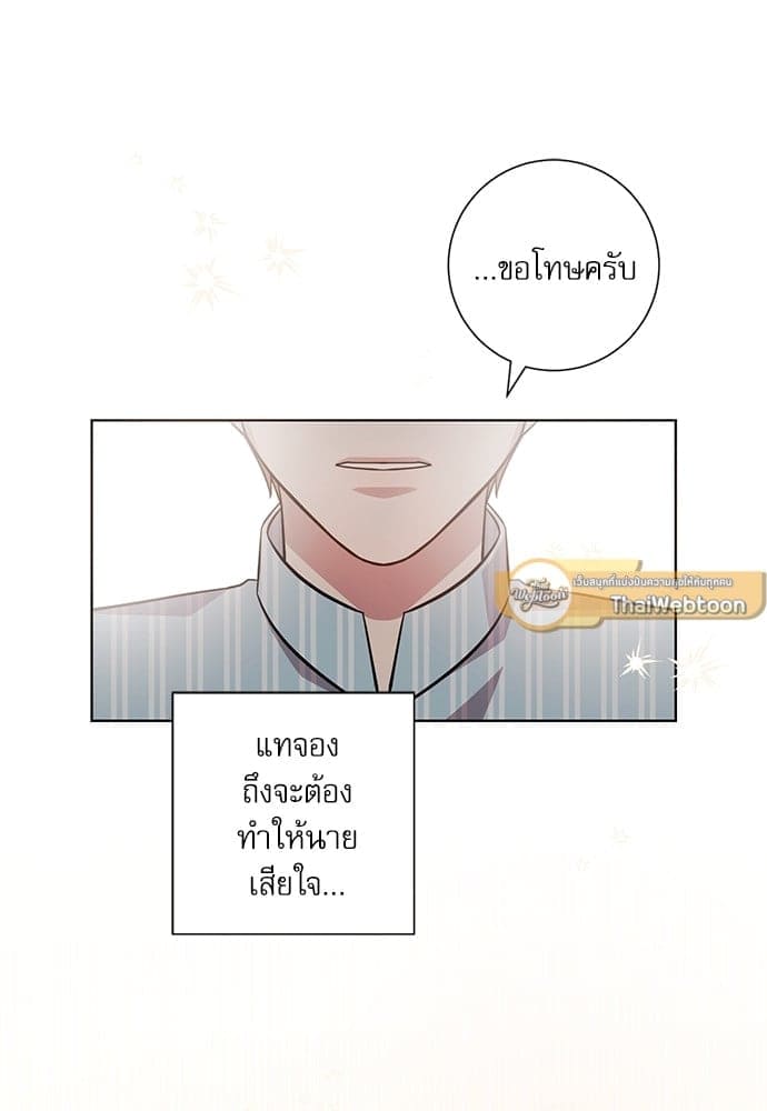 A Life Without You ตอนที่ 738