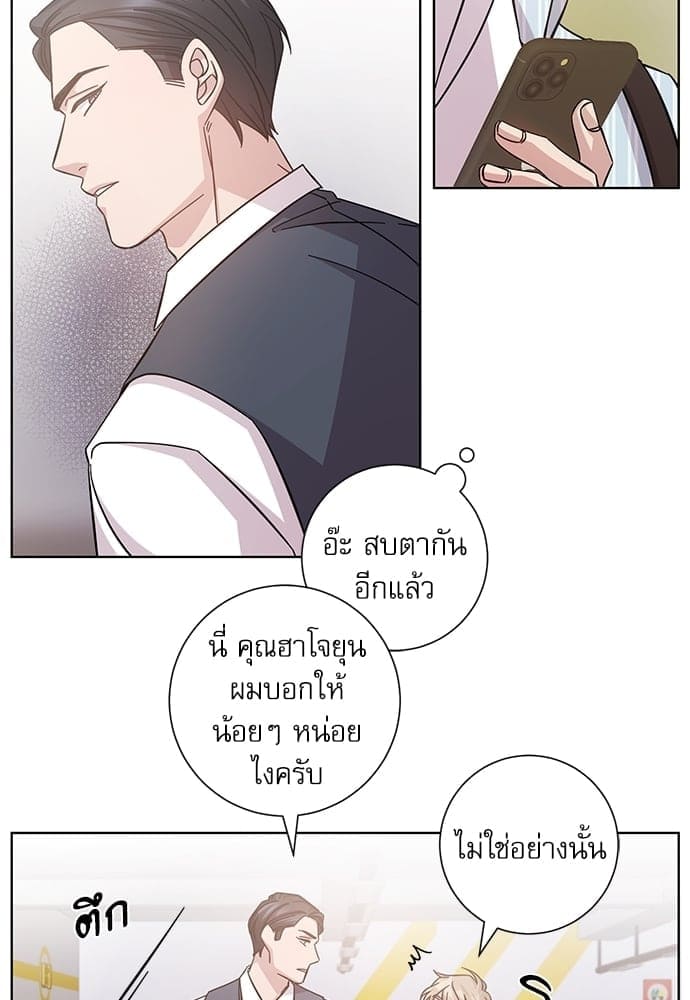 A Life Without You ตอนที่ 743