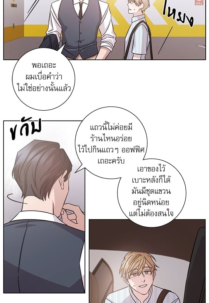 A Life Without You ตอนที่ 744