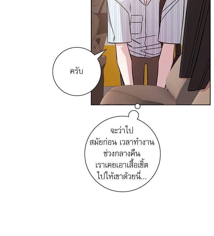 A Life Without You ตอนที่ 745