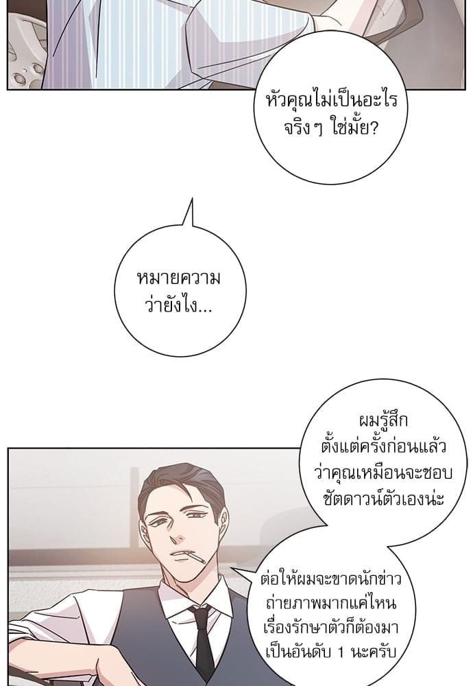 A Life Without You ตอนที่ 747