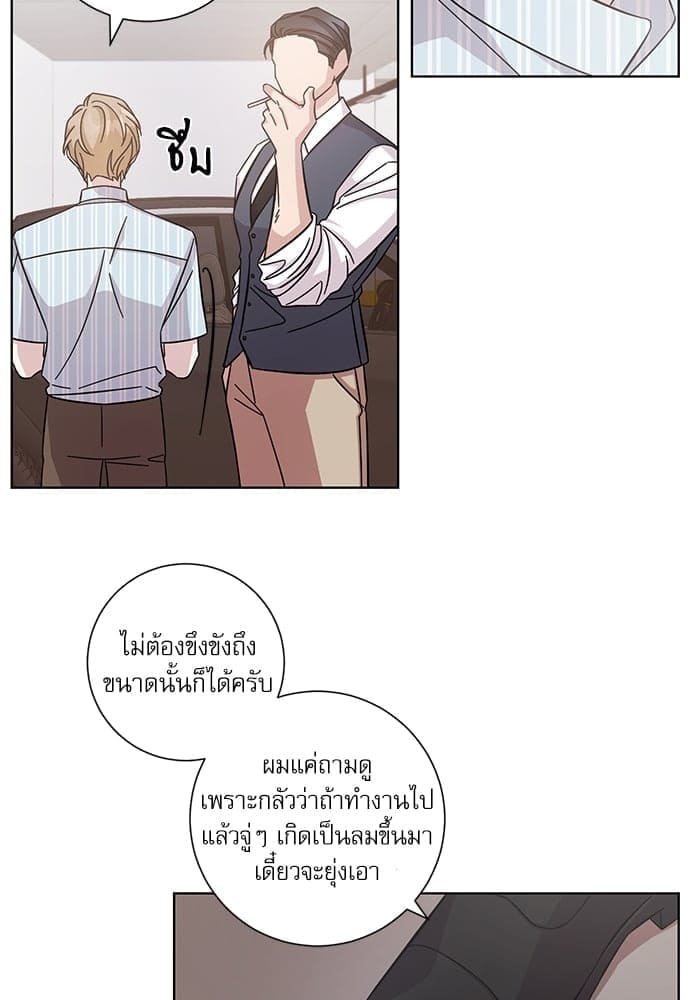 A Life Without You ตอนที่ 749