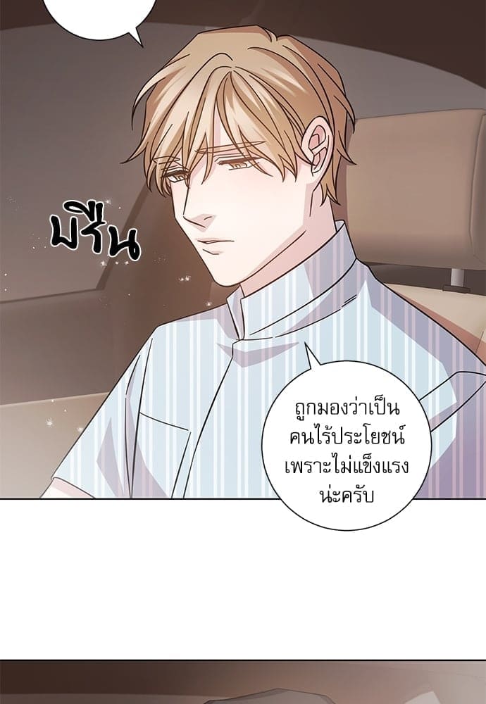 A Life Without You ตอนที่ 751