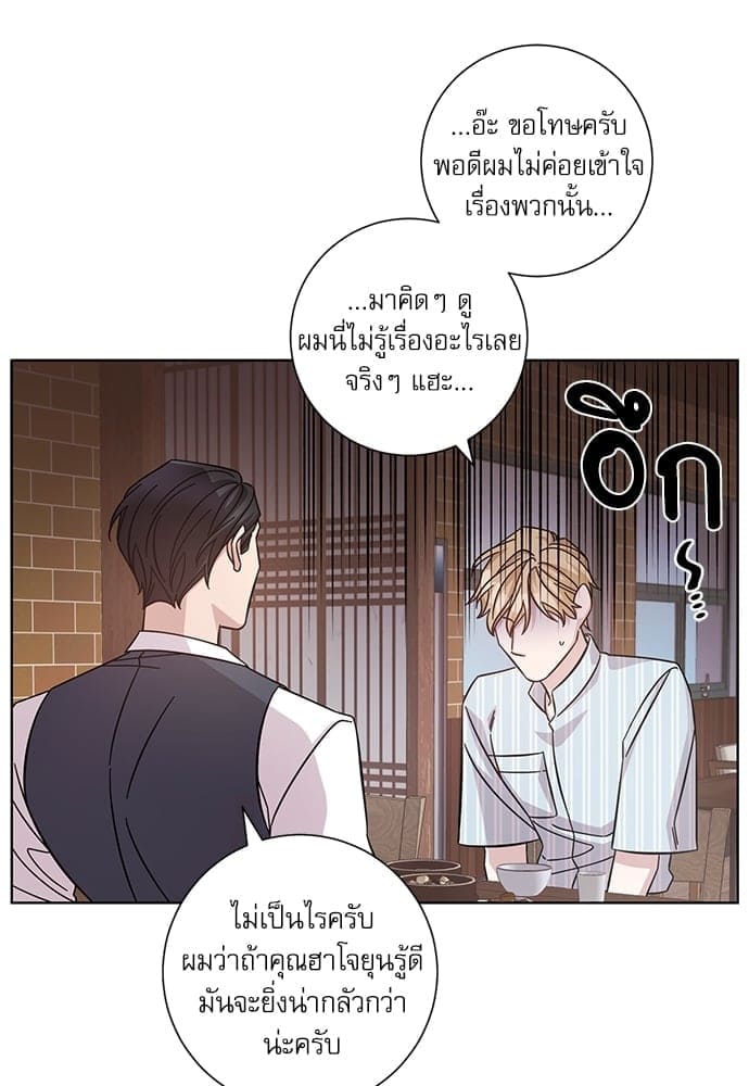 A Life Without You ตอนที่ 806