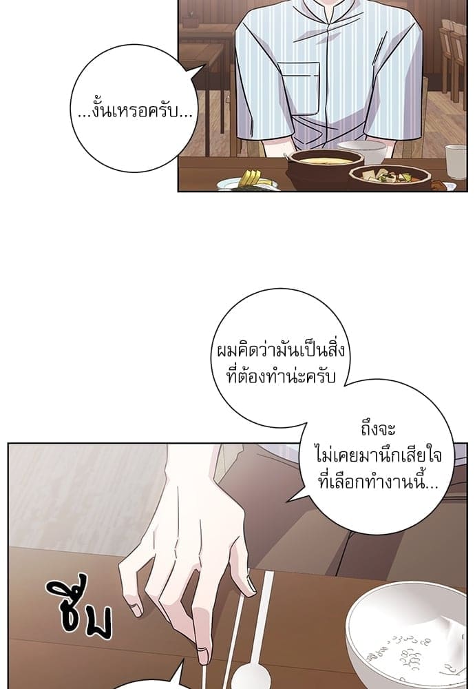 A Life Without You ตอนที่ 809