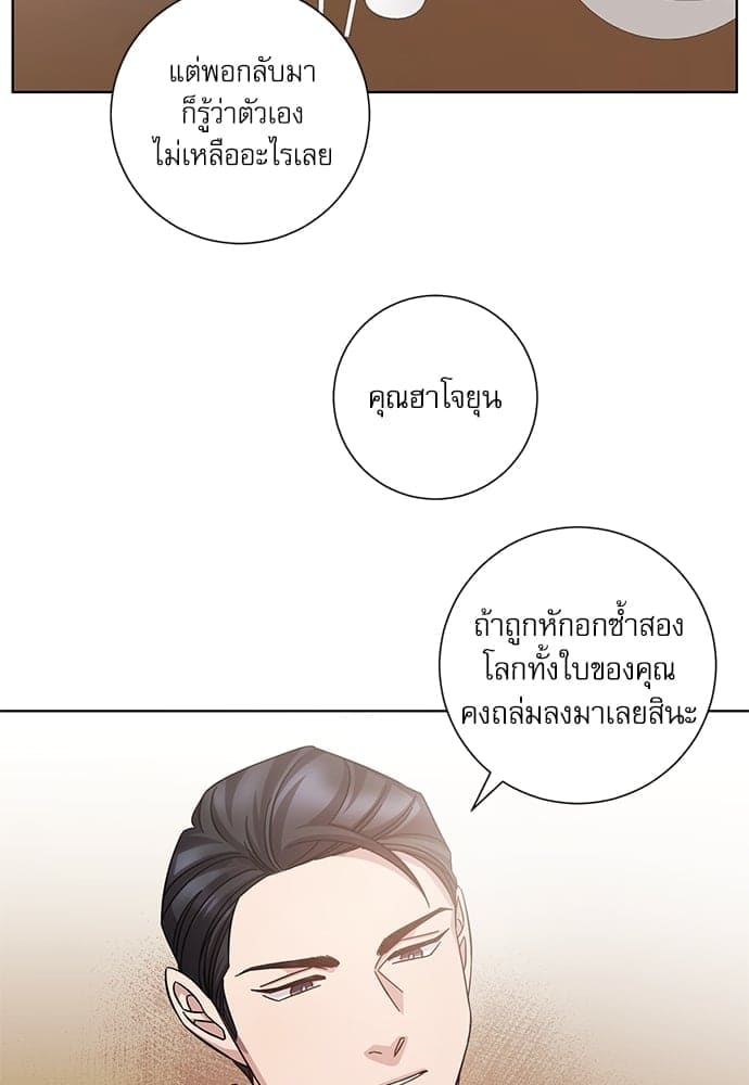 A Life Without You ตอนที่ 810