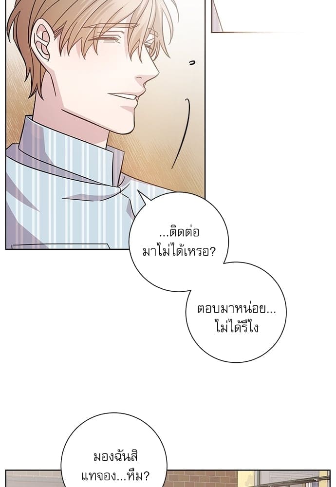 A Life Without You ตอนที่ 825