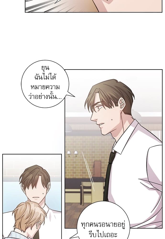 A Life Without You ตอนที่ 829