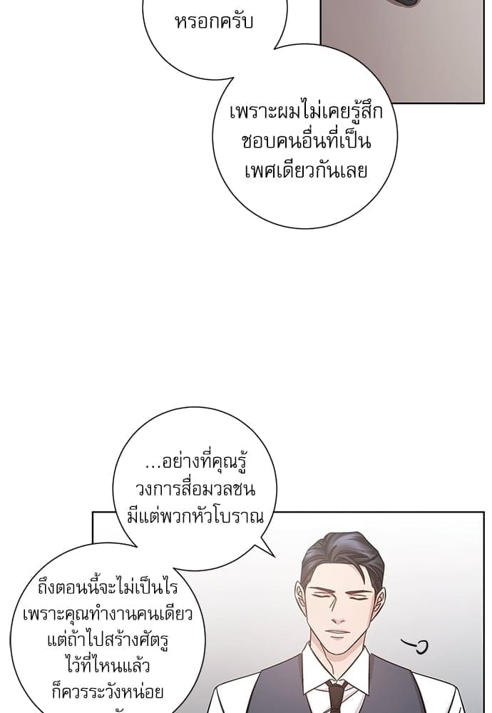 A Life Without You ตอนที่ 837