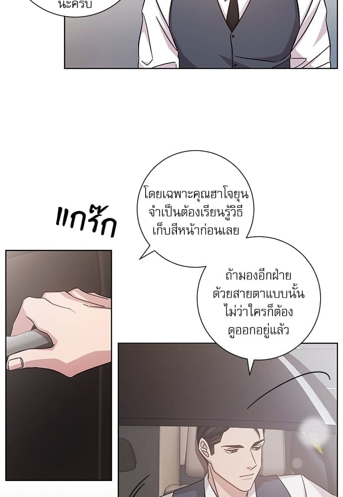 A Life Without You ตอนที่ 838