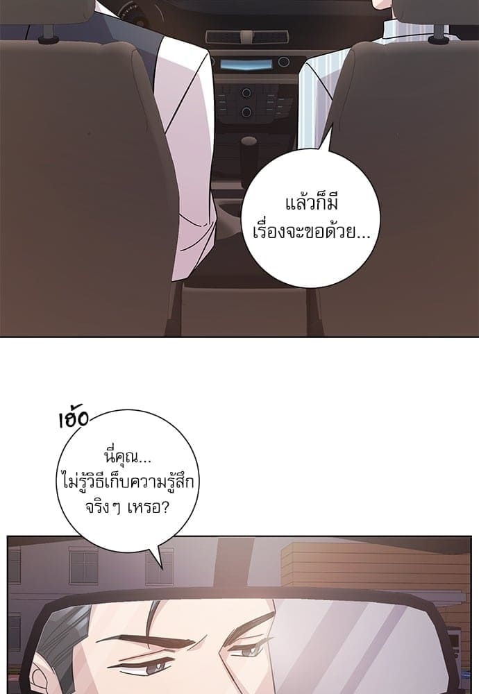 A Life Without You ตอนที่ 840