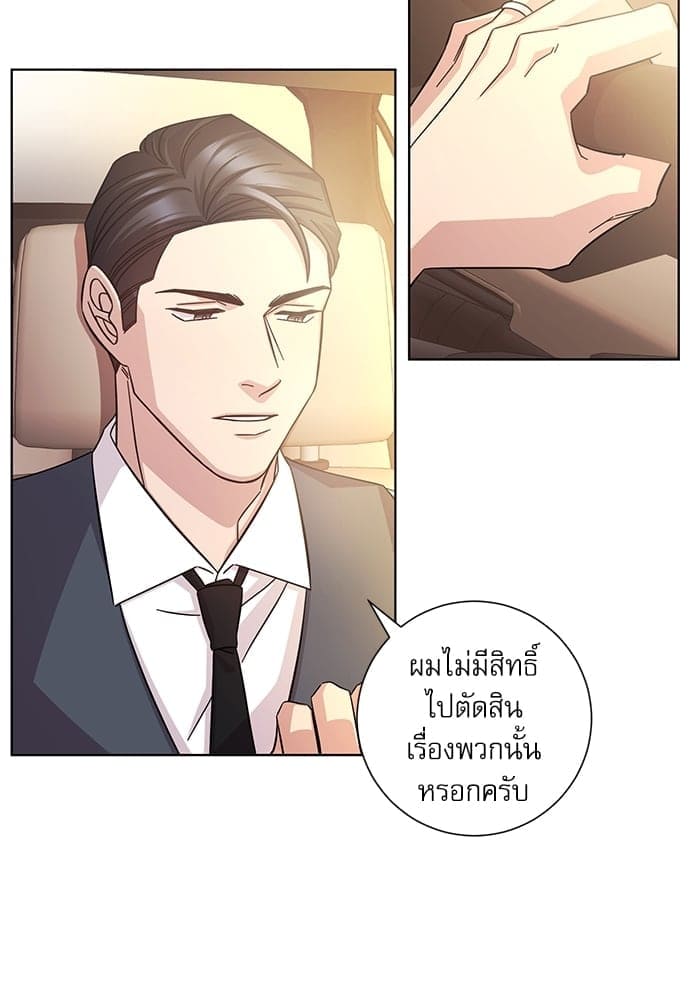 A Life Without You ตอนที่ 847